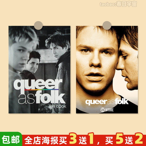 同志亦凡人海报买3送1/不褪色