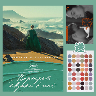 燃烧女子的肖像电影海报同性爱情复古小众墙贴宿舍装饰画拍照背景