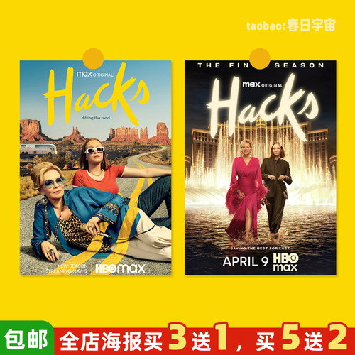 绝望写手Hacks美剧海报买3送1