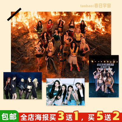 HYBE女团合作曲海报买3送1
