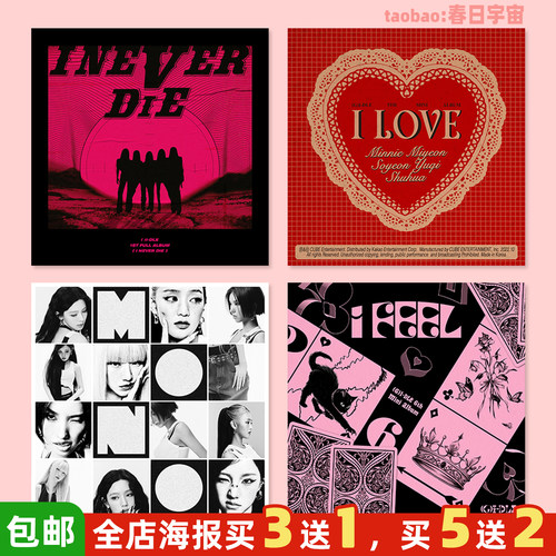 idle女娃专辑封面海报买3送1