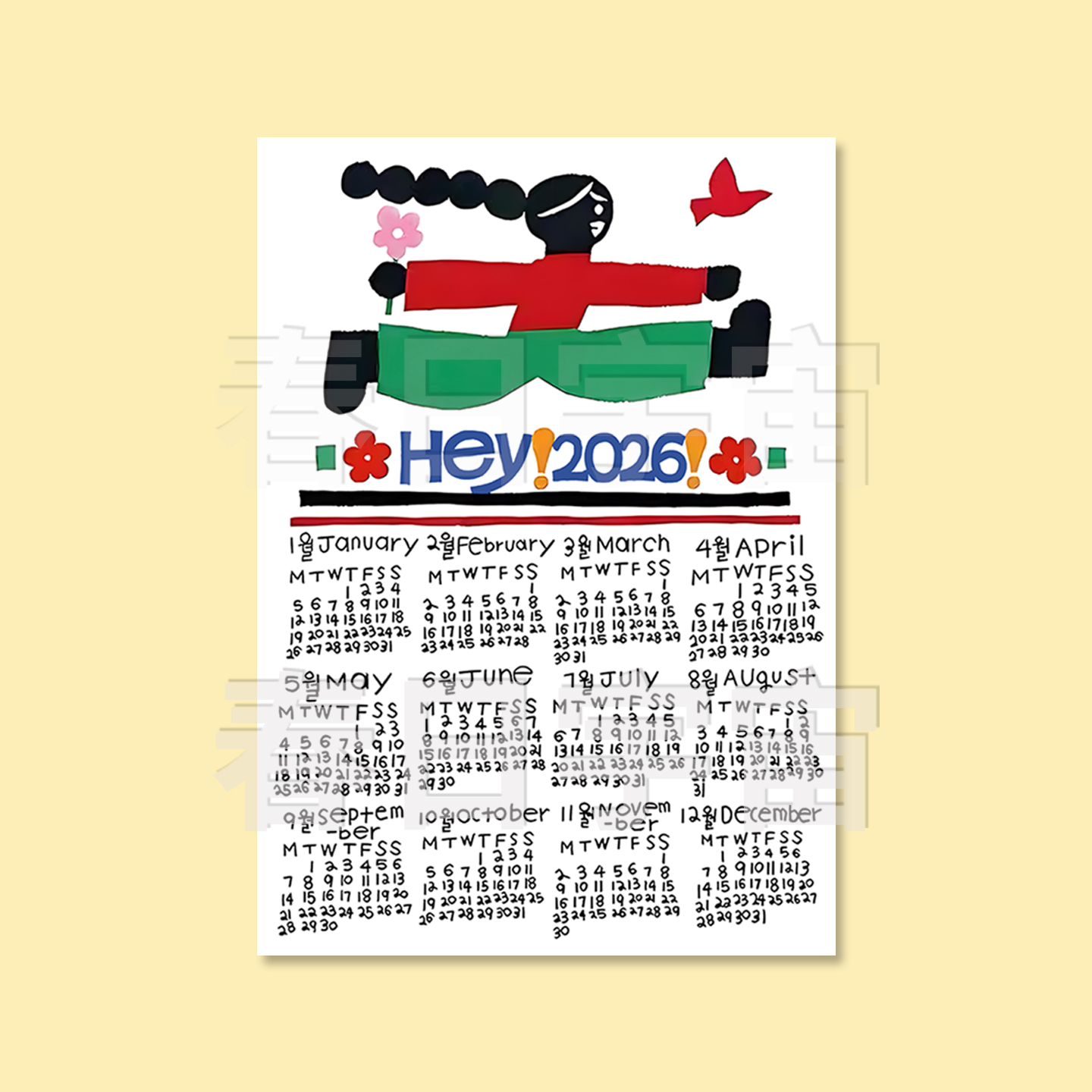 2026年历海报单张快乐女孩卡通插画新款日历桌面墙贴装饰月历ins