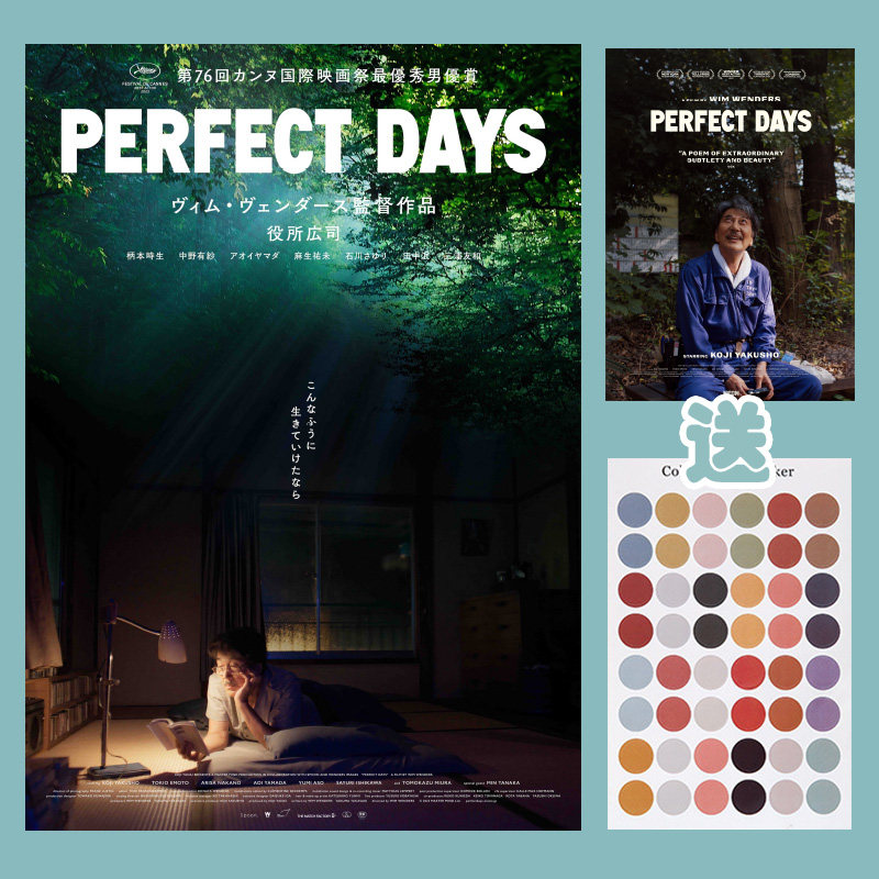 完美的日子电影海报PerfectDays役所广司客厅背景墙贴房间装饰画