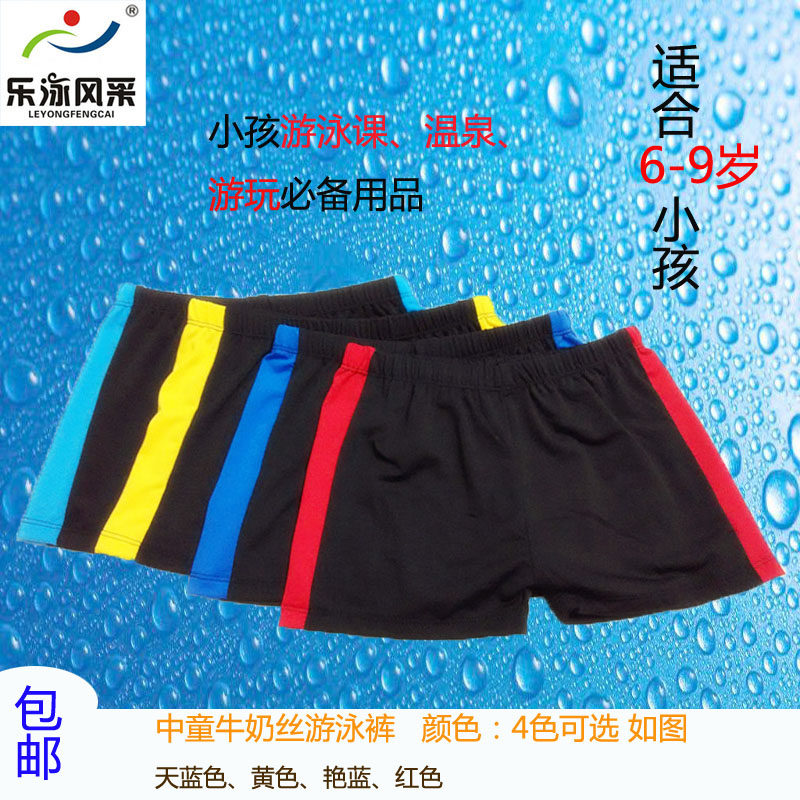 Maillot de bain garcon      - Ref 2540107 Image 1