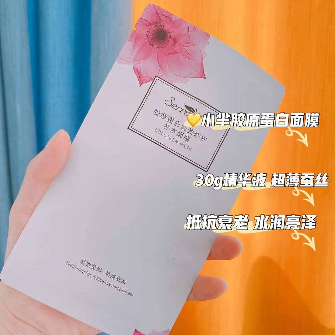 小芈金盏花银耳胶原蛋白补水灵芝玻尿酸鱼腥草清洁保湿面膜3盒