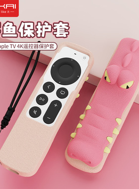 适用于appletv7代6遥控器套苹果2024新款TV 4k网红鳄鱼防摔硅胶套