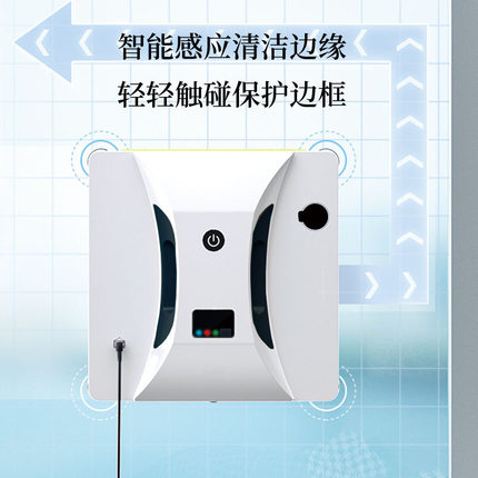 方形智能擦窗机器人全自动家用高层双面擦窗户专用电动擦玻璃神器