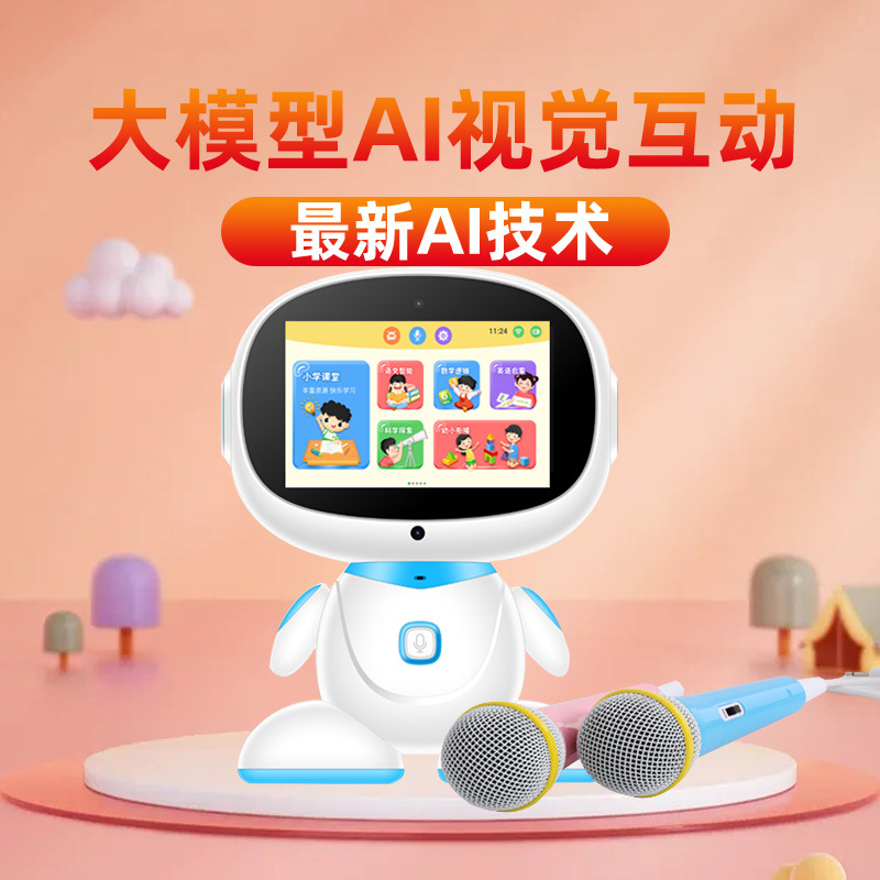 AI大模型智能机器人豆包早教机儿童跳舞玩具对话语音故事机学习机