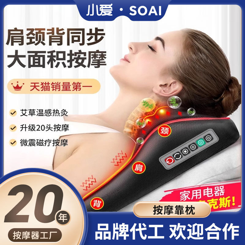 全自动按摩靠垫家用枕头颈肩部腰椎背部多功能脖子揉捏颈椎按摩器