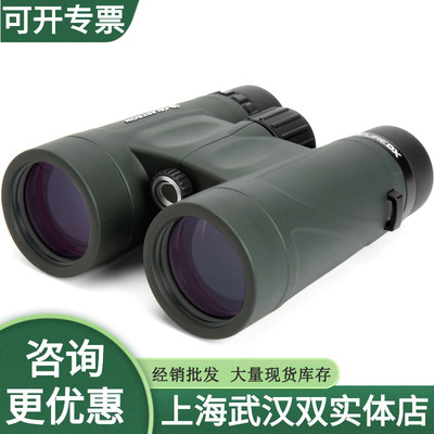 CELESTRON星特朗自然DX 8x/10x25 8x/10x32 8x42 10x42双筒望远镜