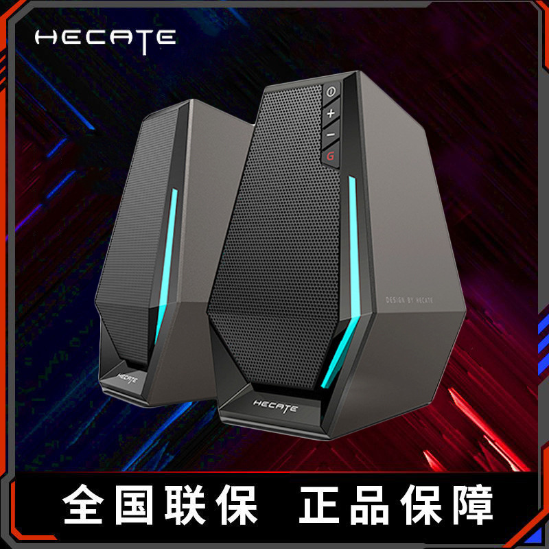 G1500电竞游戏音箱蓝牙5.3电脑多媒体炫酷灯效音响