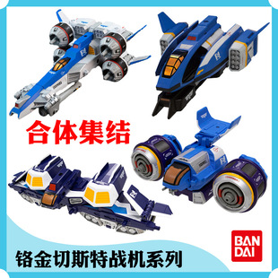 万代奈克赛斯奥特曼铬金切斯特γ号3号δ号4号飞机战机瑟斯变身剑