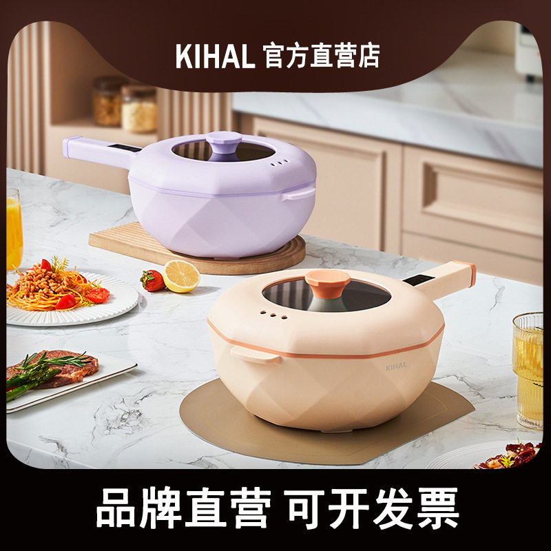 KIHAL轻盈电炒锅一体家用电煮锅多功能爆炒菜锅宿舍租房一族