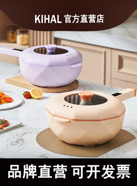 KIHAL轻盈电炒锅一体家用电煮锅多功能爆炒菜锅宿舍租房一族