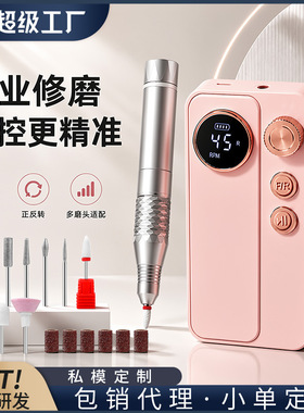 新款美甲打磨机指甲卸甲抛光居家便捷小型电动亮甲工具电动磨甲器