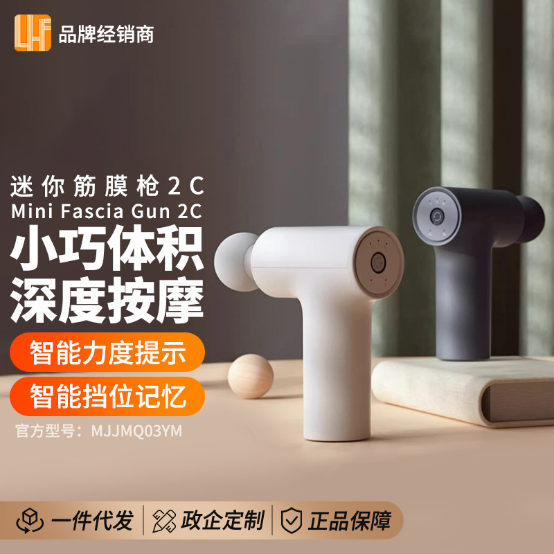 xiao米家深层肌肉按摩枪mini按摩器小巧按摩仪迷你2C筋膜枪充电款