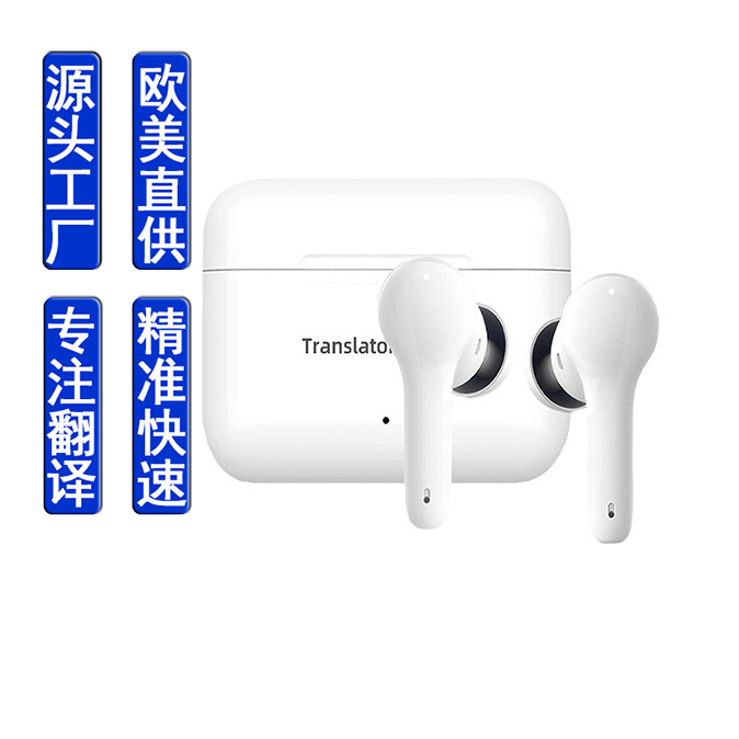 M6翻译耳机出国旅游多国语言翻译商务会议英语学习口语对话翻译器