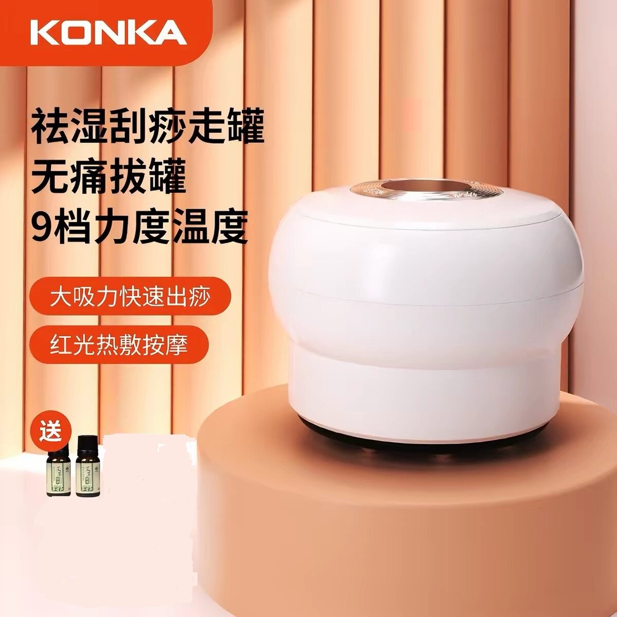 康佳刮痧仪  多功能智能刮痧精油按摩仪  KAMQ-3055-T 白色-刮痧