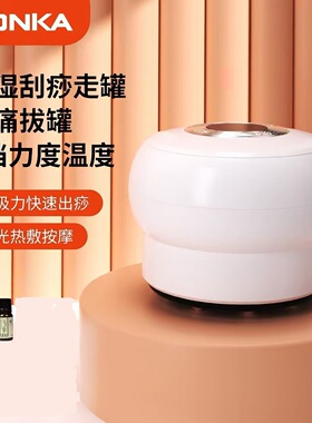 康佳刮痧仪  多功能智能刮痧精油按摩仪  KAMQ-3055-T 白色-刮痧