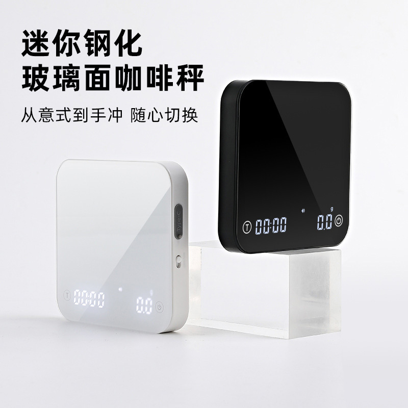 钢化玻璃面手冲咖啡电子秤迷你咖啡秤意式克秤精准计时称重厨房秤