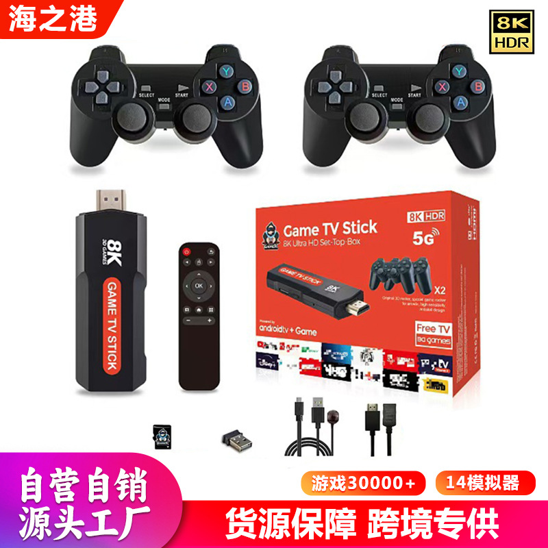 爆款X2PLUS游戏机双系统家用双摇杆手柄高清无线双人复古游戏机