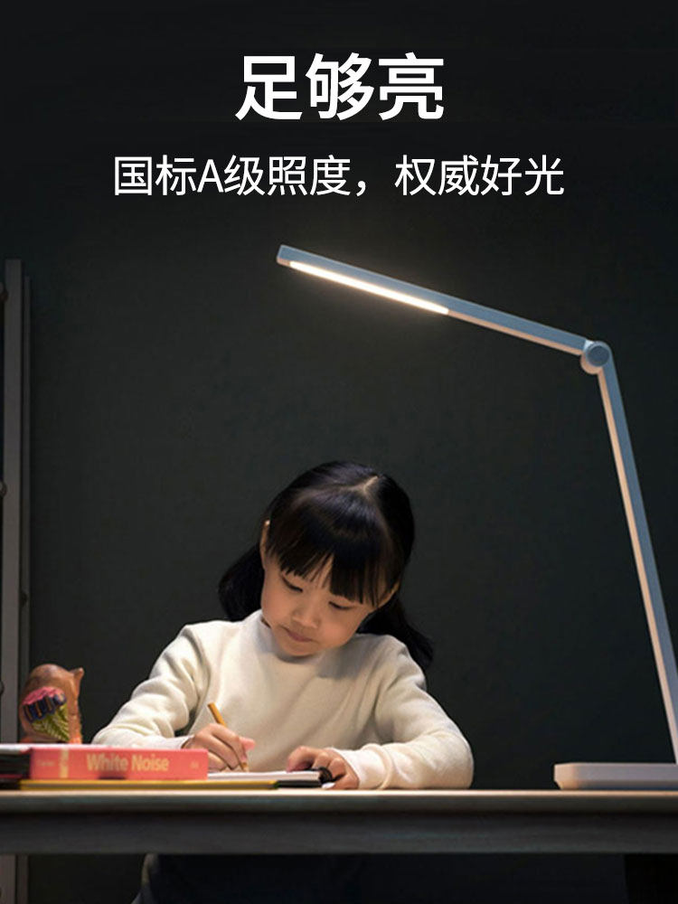 米家台灯Lite学习书桌护眼灯学生儿童保护视力宿舍卧室床头灯怎么样,好用不?