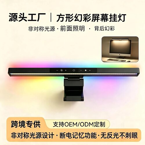 跨境专供电脑屏幕挂灯护眼无频闪USB显示器补光灯电脑台灯可调光