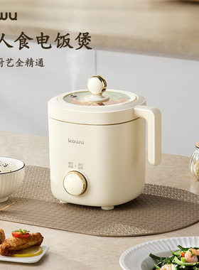 kawu卡屋1.2L迷你电饭煲不粘涂层内胆宿舍单人电饭锅分体设计