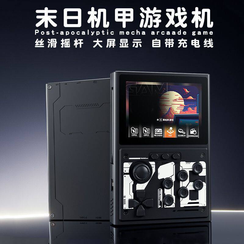 末日机甲充电宝游戏机10000毫安自带双线充电宝掌上游戏机二合一