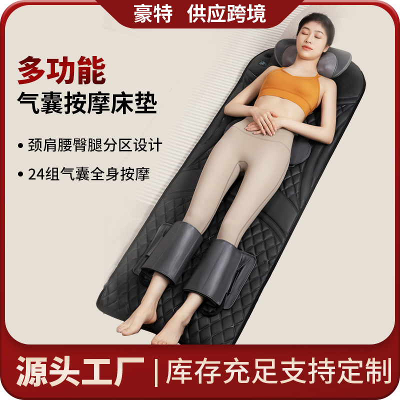 多功能全身按摩床垫腰部背部腿部按摩床垫电动加热气囊按摩垫
