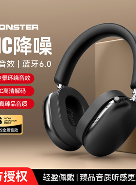 魔声头戴式无线蓝牙耳机AH100降噪游戏运动专用高颜值学生高音质