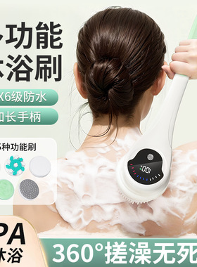 2025新款电动洗澡刷多功能防水搓背360度全身按摩去角质搓澡沐浴