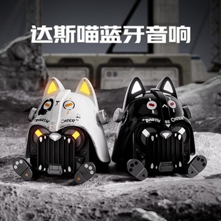 星期五罐头达斯喵无线蓝牙音箱高音质创意潮玩桌面音响生日礼物