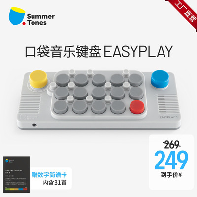 口袋音乐键盘Easyplay1电子琴新手初学者儿童成人MIDI键盘