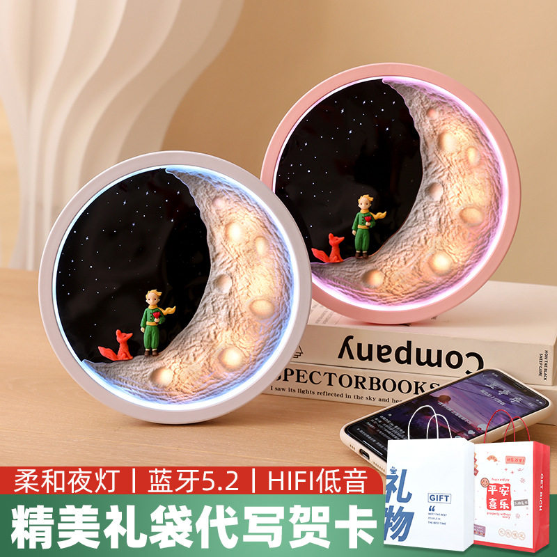 小王子蓝牙音箱定制logo年会礼品小音响新年小礼物低音炮夜灯音箱,影音电器,无线/蓝牙音箱,淘宝优惠券,粉丝福利购,淘宝优惠卷