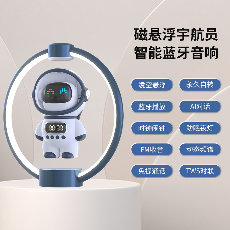 新品宇航员音响磁悬浮蓝牙音响带时钟音箱带闹钟TWS智能语音音响