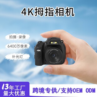 跨境批发4K学生大屏拇指相机6400万像素高清小巧相机全视广角拍摄