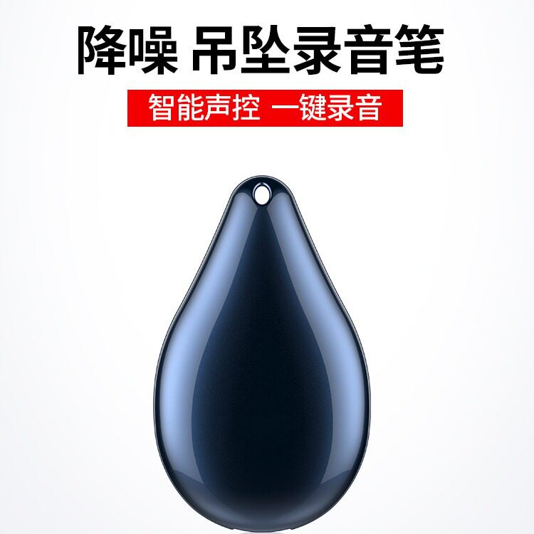 M3 高清录音器 降噪录音笔 学生 会议 听音 吊坠录音笔 智能