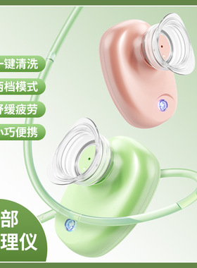 跨境润眼仪滋润眼部清洁仪家用办公洗眼仪缓解眼部疲劳舒缓神器