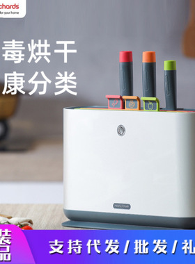 摩飞砧板刀具消毒机MR1002紫外线烘干案板分类菜板智能带刀架套装