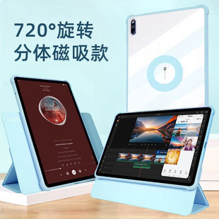华为MatePad11平板保护套Pro10.8横竖屏720磁吸拆分Pro11皮套适用