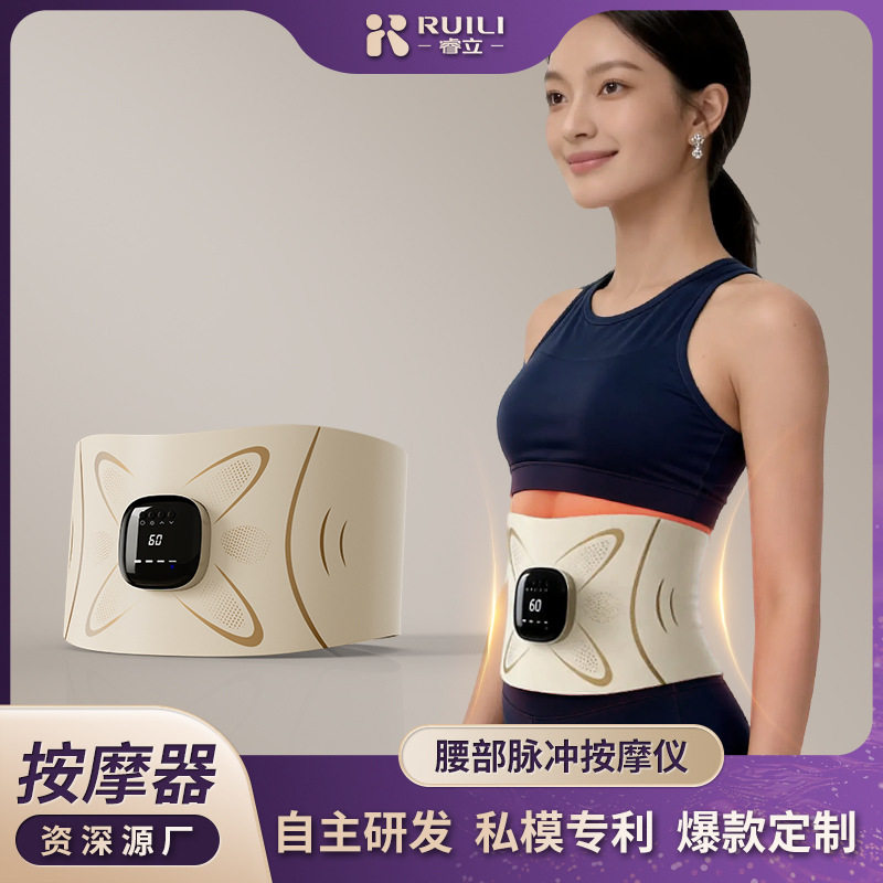 全燃美塑仪ems腹部健身仪腰腹热敷微电流腰带运动脉冲腰部按摩器