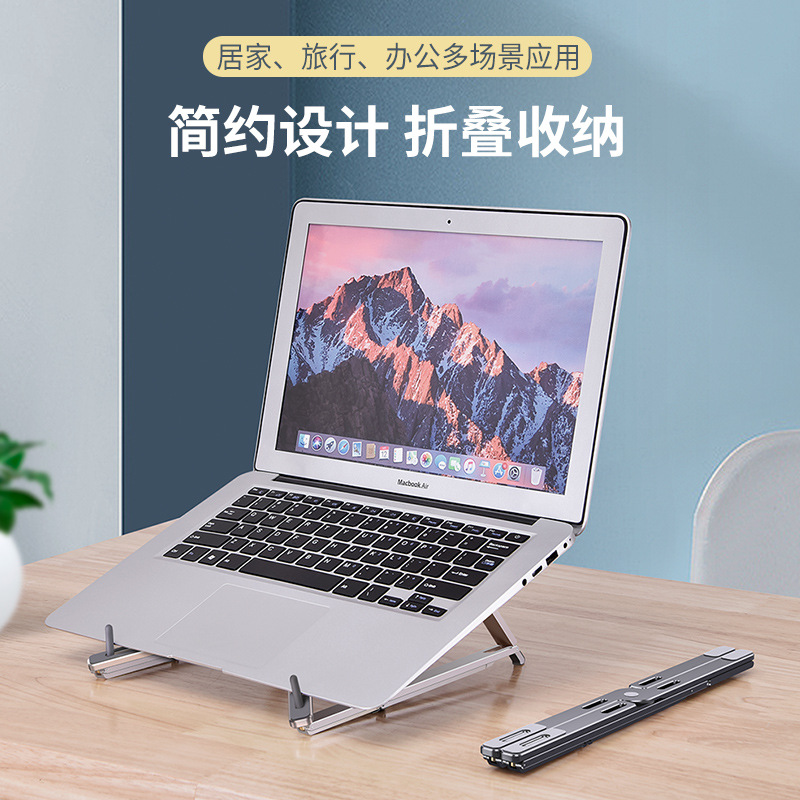 笔记本电脑垫散热器支架桌面悬空升降便携式金属支架定制