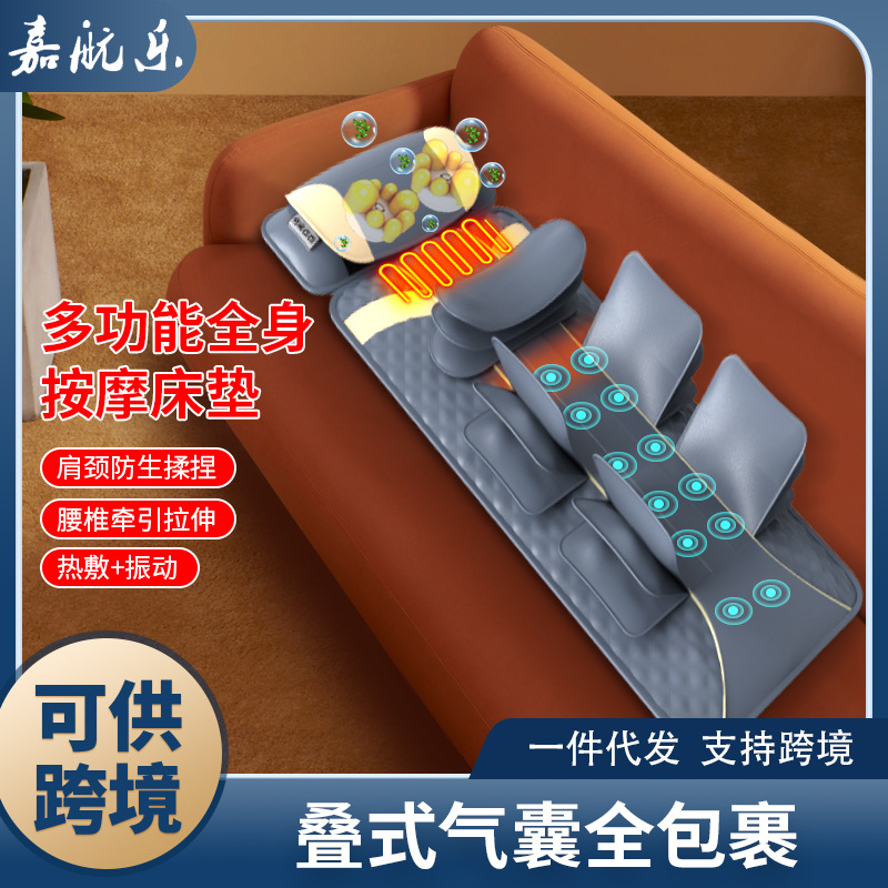 全身多功能按摩床垫家用腰背部颈椎揉捏加热智能电动气囊按摩床垫