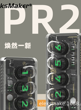 EM｜RGB拟辉光管时钟桌面摆件男友礼物命运石｜EleksTube IPS PR2