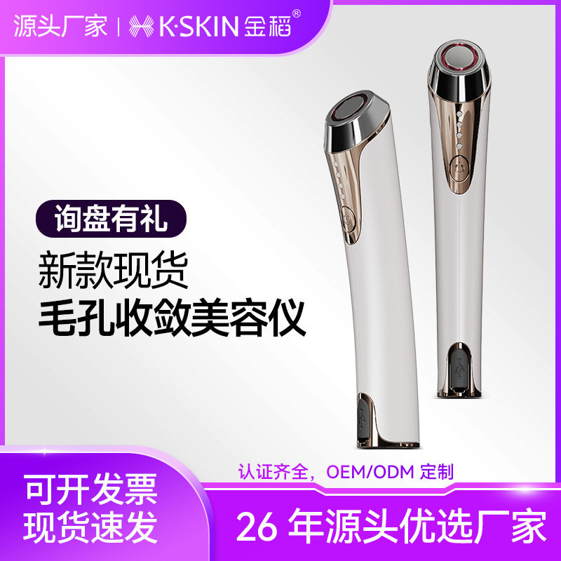 新款现货微电流美眼仪导入仪EMS美容仪美容仪器年会礼品按摩仪,美容美体仪器,电子美容仪（非器械）,淘宝优惠券,粉丝福利购,淘宝优惠卷