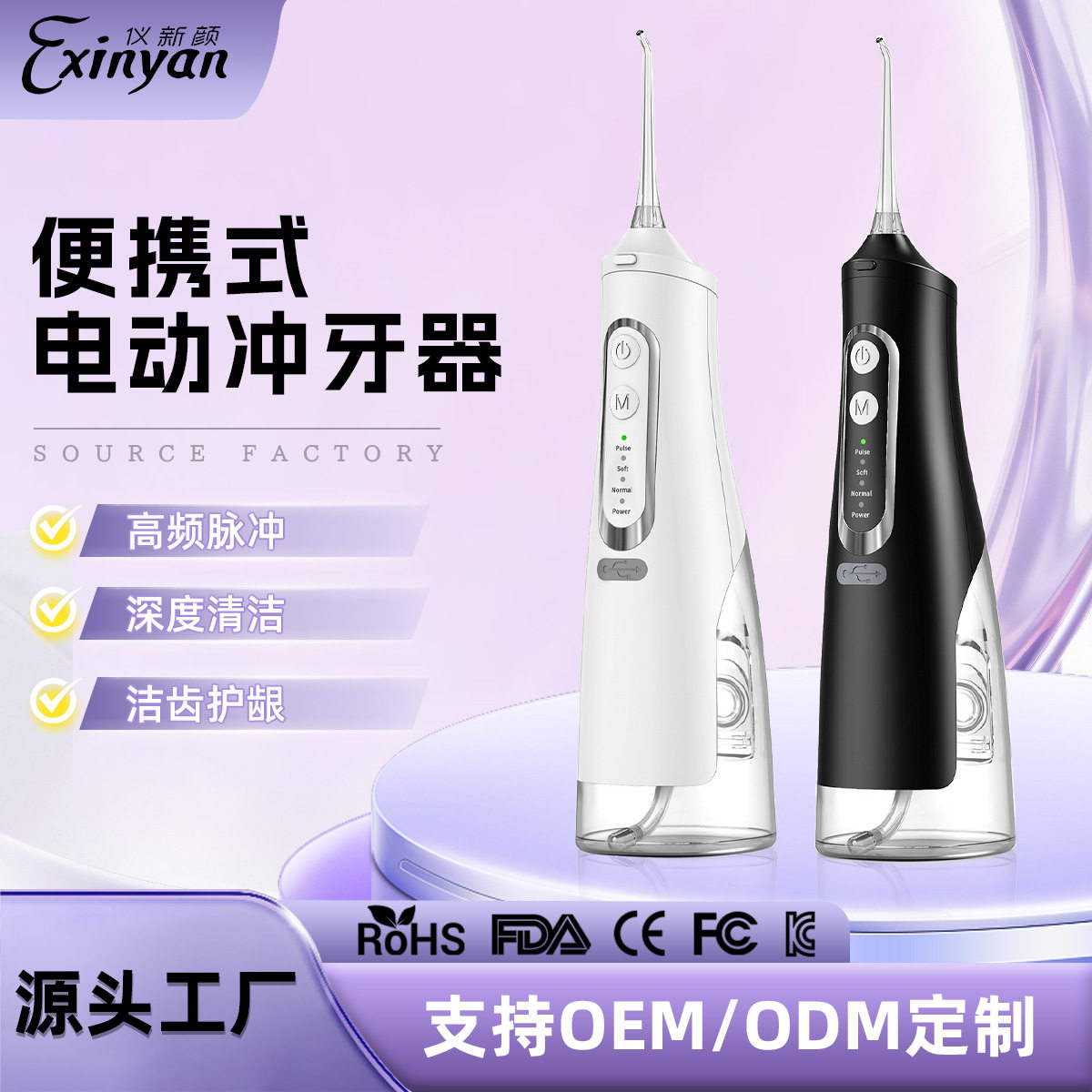 冲牙器便携式电动家用口腔清洁洁牙神器超大容量超长续航跨境热销