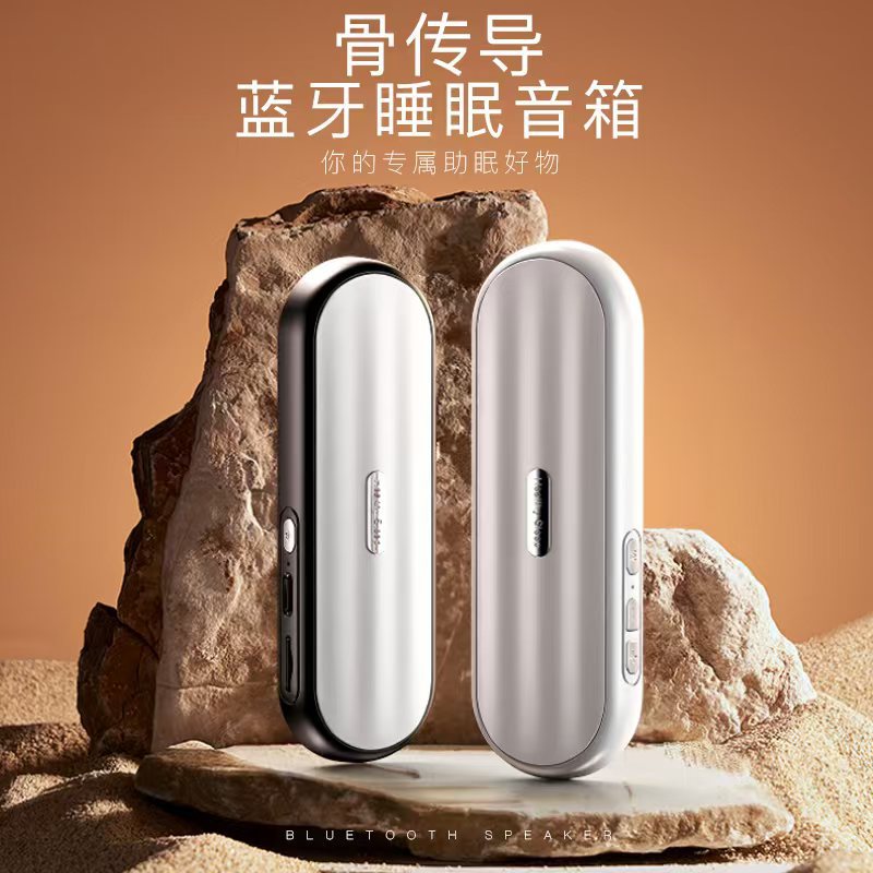新款跨境睡眠耳机枕下音响无线迷你蓝牙助眠仪轻薄侧睡音箱睡眠仪