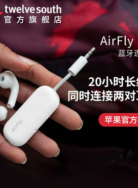 AirFly苹果双蓝牙耳机AirPods Pro连接适配器Switch