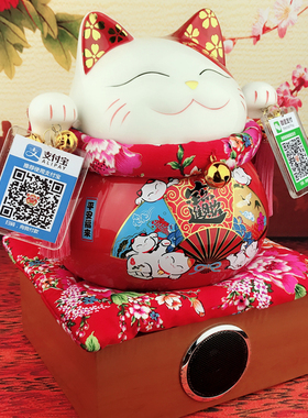 红色招财猫摆件开业店铺收银台蓝牙语音播报器二维码音箱创意礼品